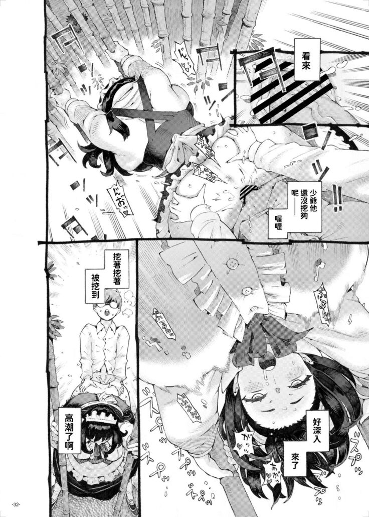 Sodate no Uba wa Boku no Mono