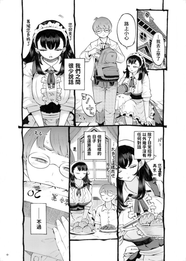 Sodate no Uba wa Boku no Mono