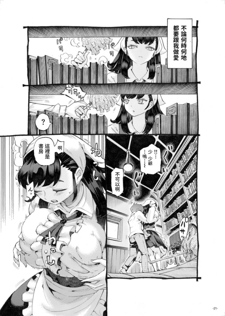Sodate no Uba wa Boku no Mono
