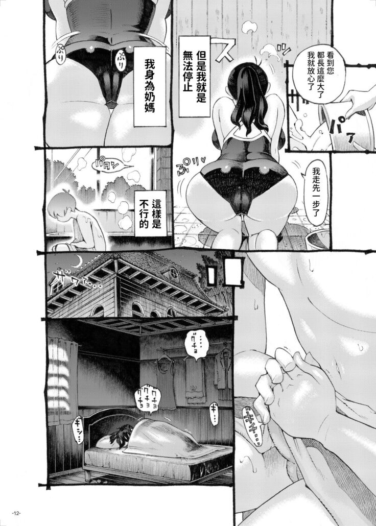 Sodate no Uba wa Boku no Mono