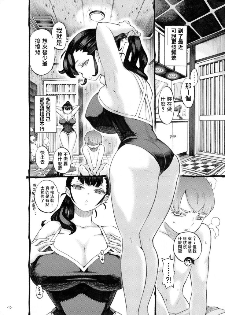 Sodate no Uba wa Boku no Mono