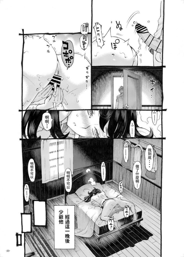 Sodate no Uba wa Boku no Mono