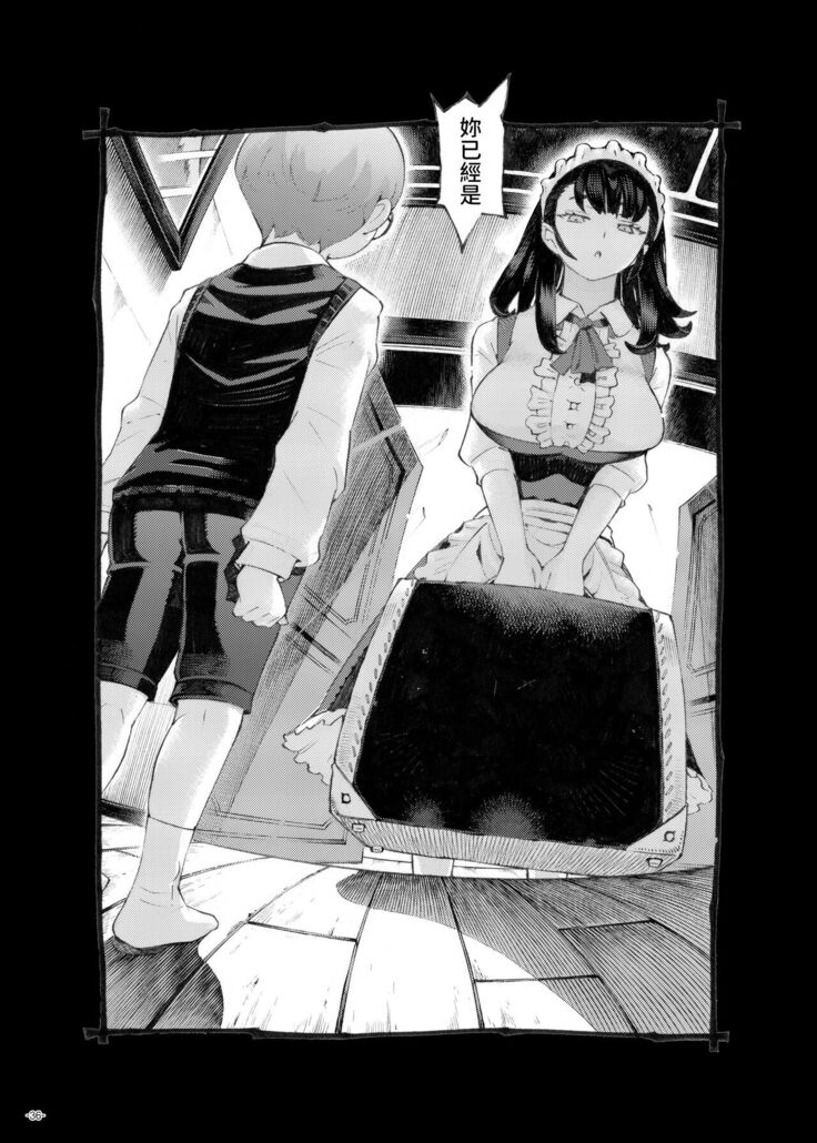 Sodate no Uba wa Boku no Mono