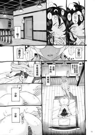 Sodate no Uba wa Boku no Mono Page #15