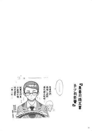 Sodate no Uba wa Boku no Mono Page #41