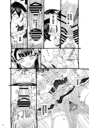 Sodate no Uba wa Boku no Mono Page #30