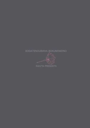 Sodate no Uba wa Boku no Mono Page #44