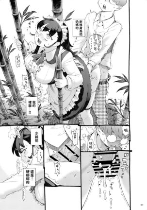 Sodate no Uba wa Boku no Mono Page #31