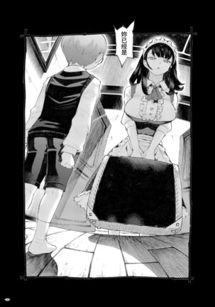 Sodate no Uba wa Boku no Mono Page #36