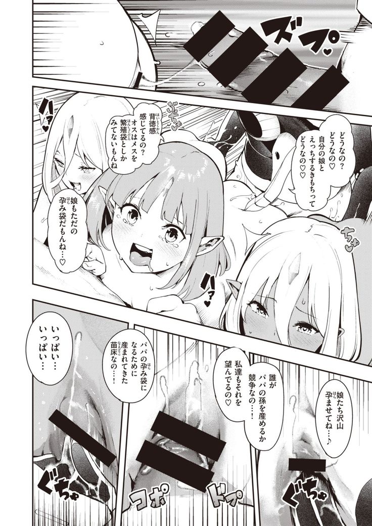 ナナペル3分はらみっく