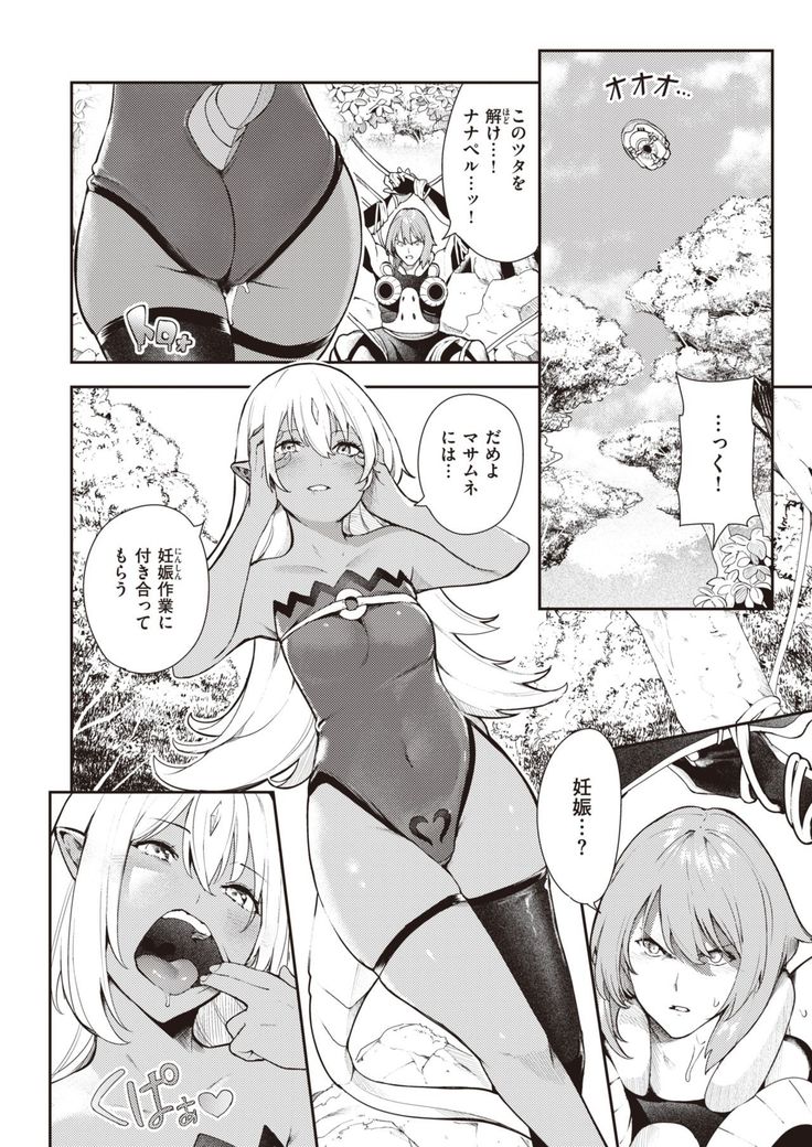 ナナペル3分はらみっく