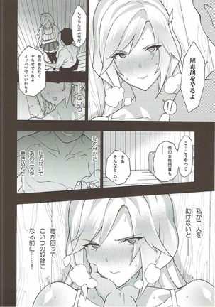 Onee-chan no subeki koto - Page 14