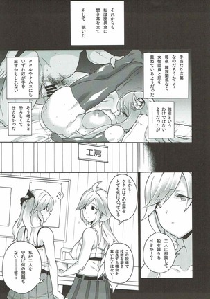 Onee-chan no subeki koto - Page 9