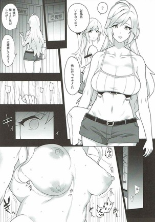 Onee-chan no subeki koto - Page 5