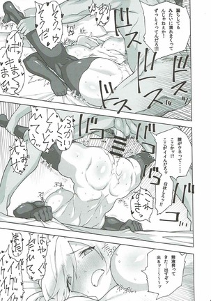 Onee-chan no subeki koto Page #39