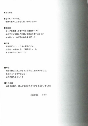 Onee-chan no subeki koto Page #47