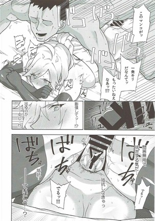 Onee-chan no subeki koto - Page 30