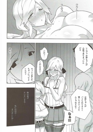 Onee-chan no subeki koto Page #42