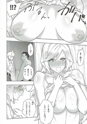 Onee-chan no subeki koto - Page 16