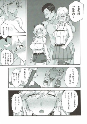 Onee-chan no subeki koto - Page 43