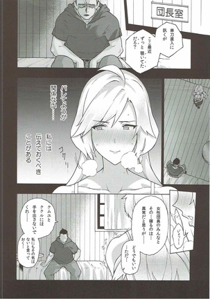 Onee-chan no subeki koto - Page 12