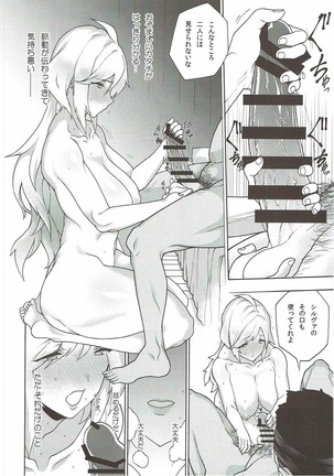 Onee-chan no subeki koto - Page 22