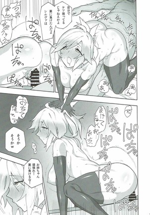 Onee-chan no subeki koto - Page 35