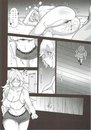 Onee-chan no subeki koto - Page 8