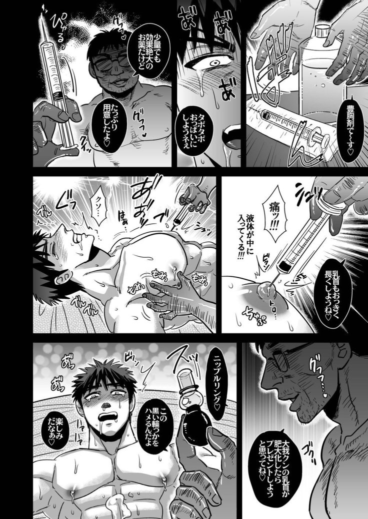 Kagami Taiga wa darenomono