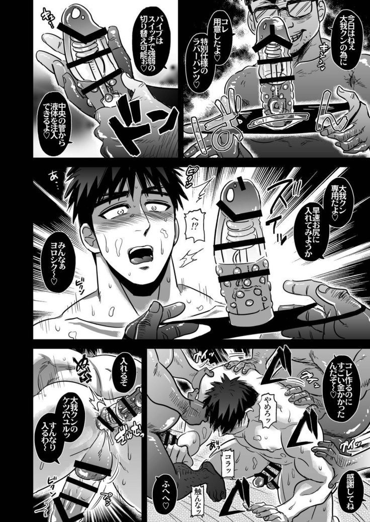 Kagami Taiga wa darenomono