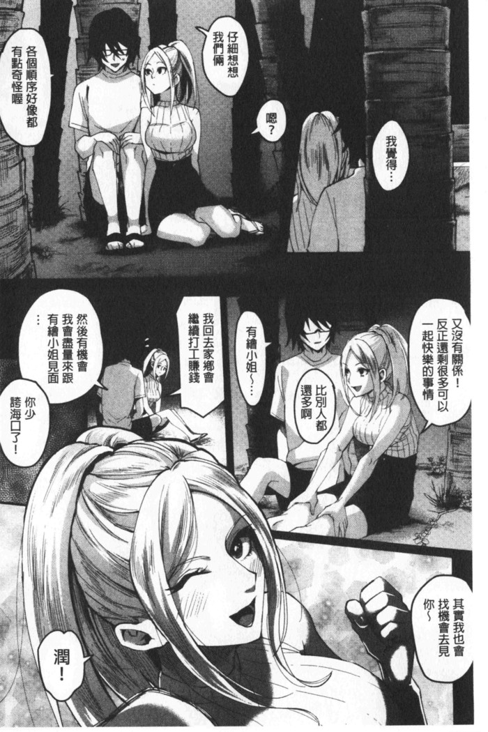 Miwaku no Harem  Beach | 魅惑的後宮般性感海灘