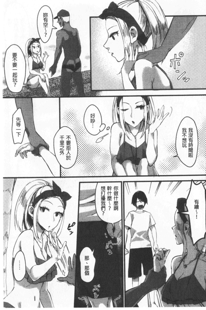 Miwaku no Harem  Beach | 魅惑的後宮般性感海灘