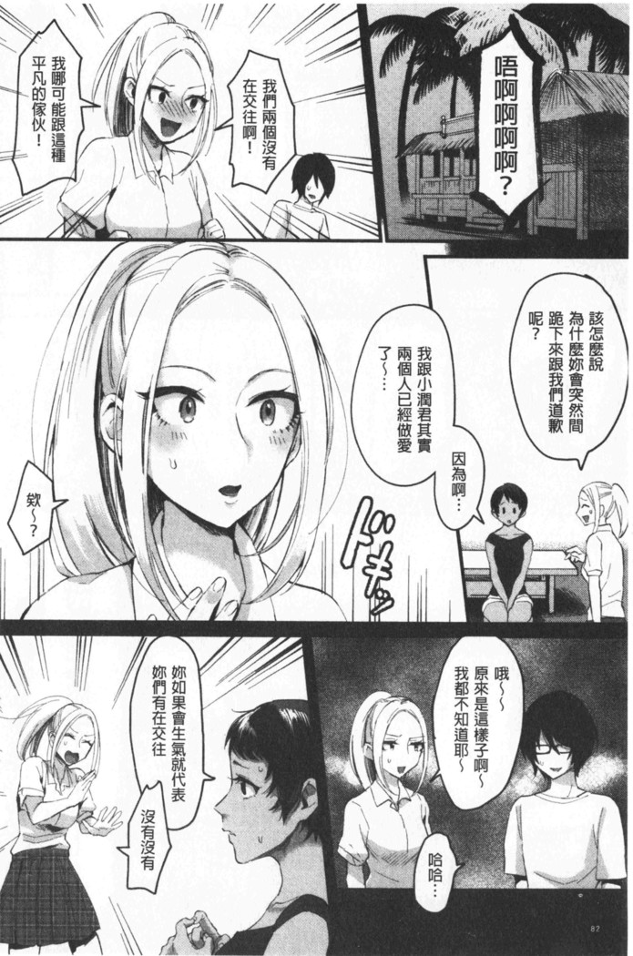 Miwaku no Harem  Beach | 魅惑的後宮般性感海灘