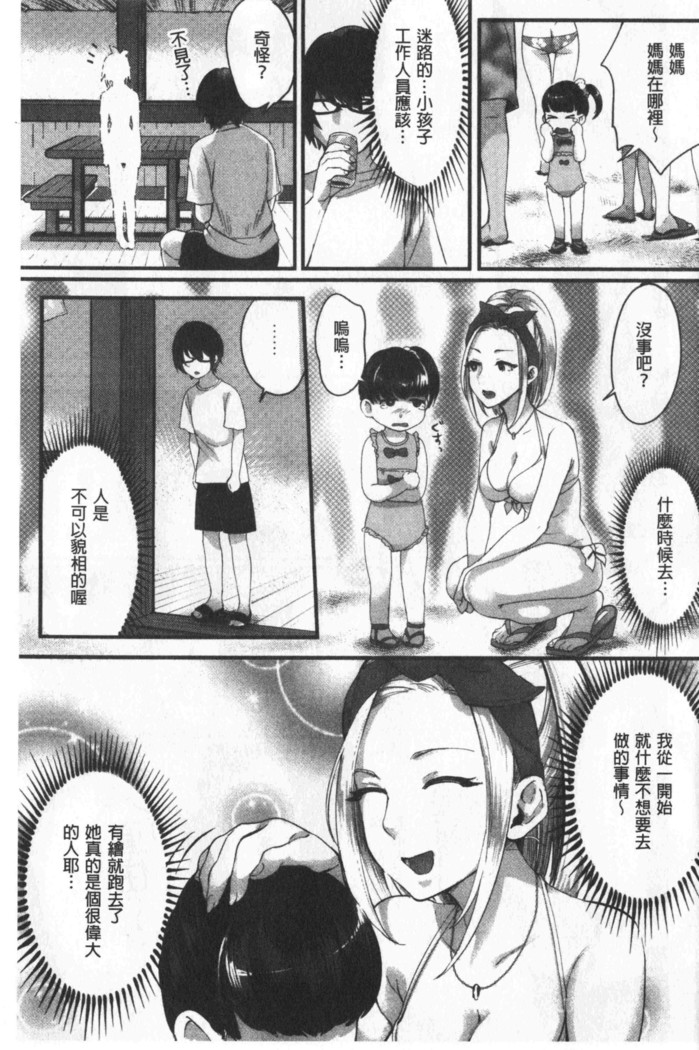 Miwaku no Harem  Beach | 魅惑的後宮般性感海灘