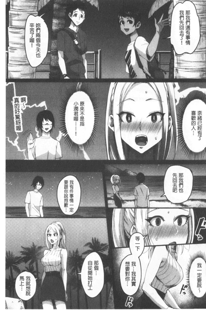 Miwaku no Harem  Beach | 魅惑的後宮般性感海灘