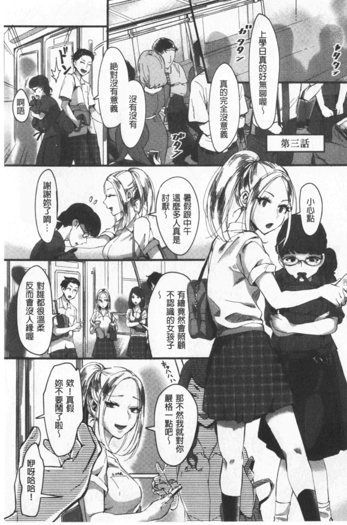 Miwaku no Harem  Beach | 魅惑的後宮般性感海灘