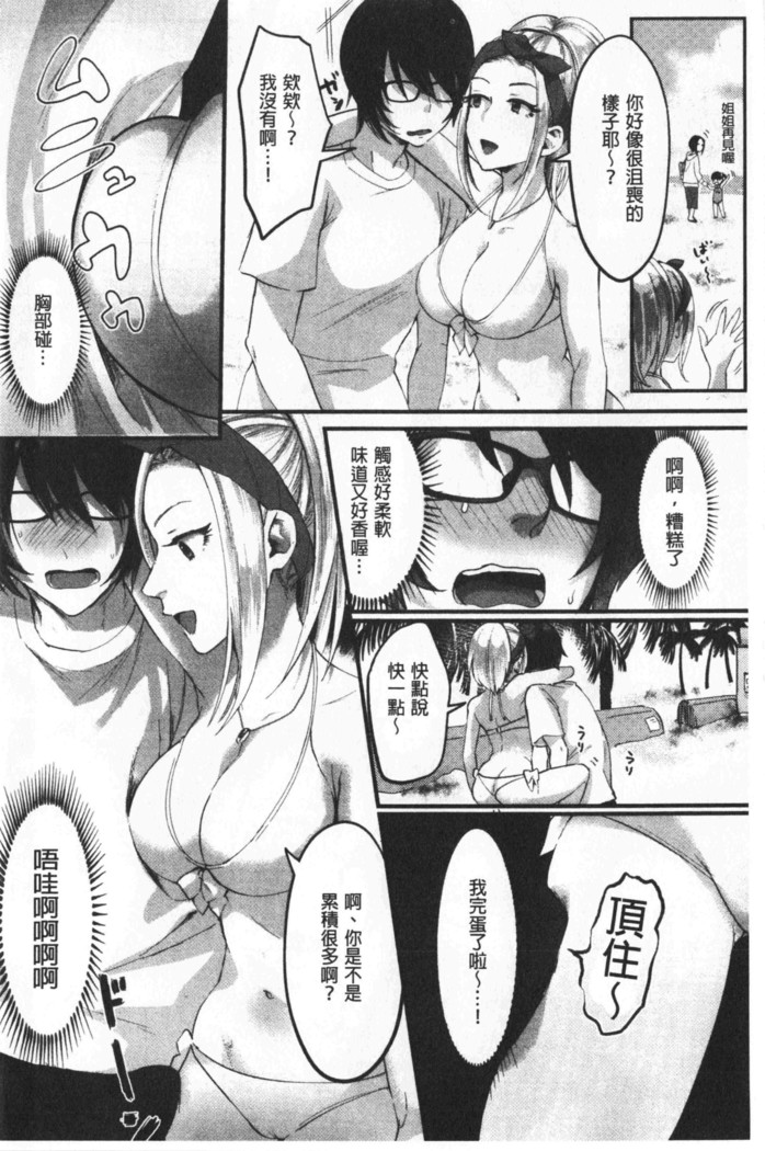 Miwaku no Harem  Beach | 魅惑的後宮般性感海灘