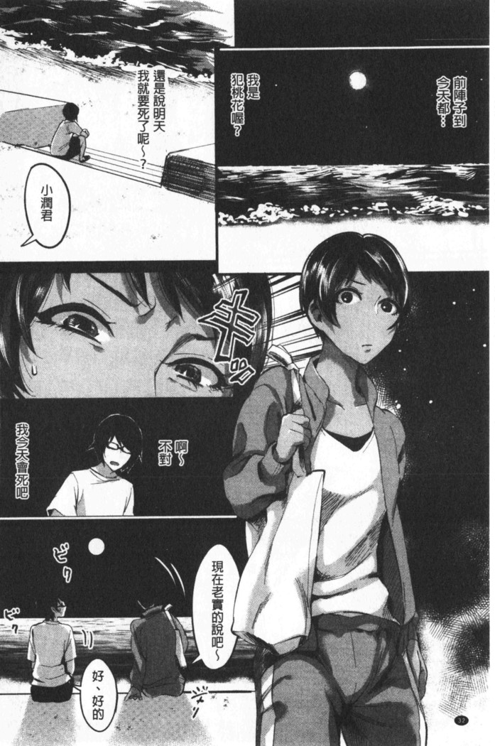 Miwaku no Harem  Beach | 魅惑的後宮般性感海灘