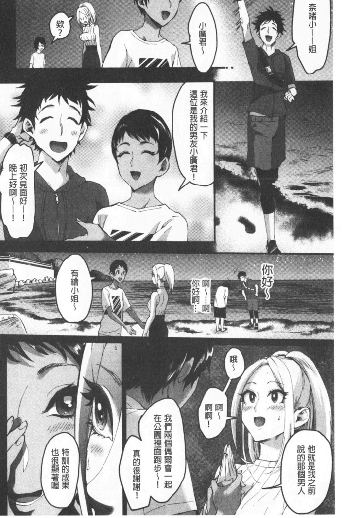 Miwaku no Harem  Beach | 魅惑的後宮般性感海灘