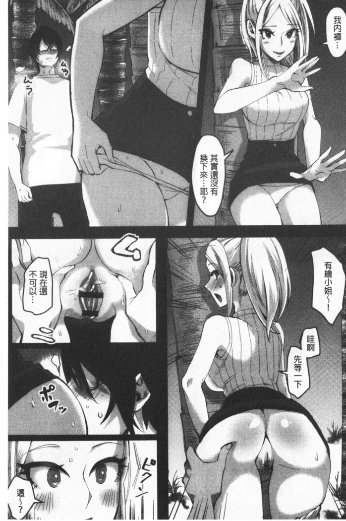 Miwaku no Harem  Beach | 魅惑的後宮般性感海灘