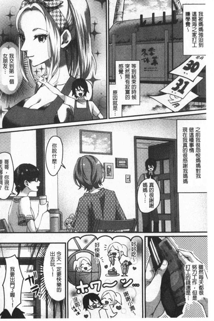 Miwaku no Harem  Beach | 魅惑的後宮般性感海灘
