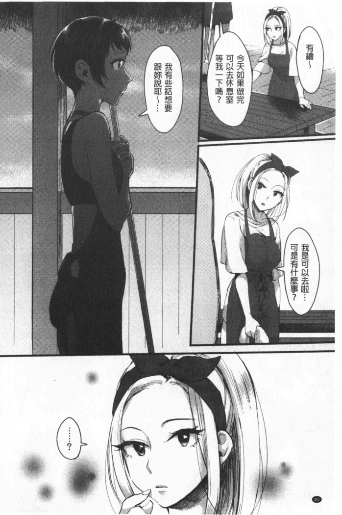 Miwaku no Harem  Beach | 魅惑的後宮般性感海灘