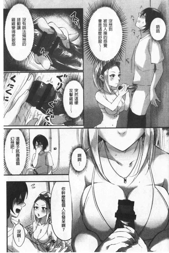 Miwaku no Harem  Beach | 魅惑的後宮般性感海灘