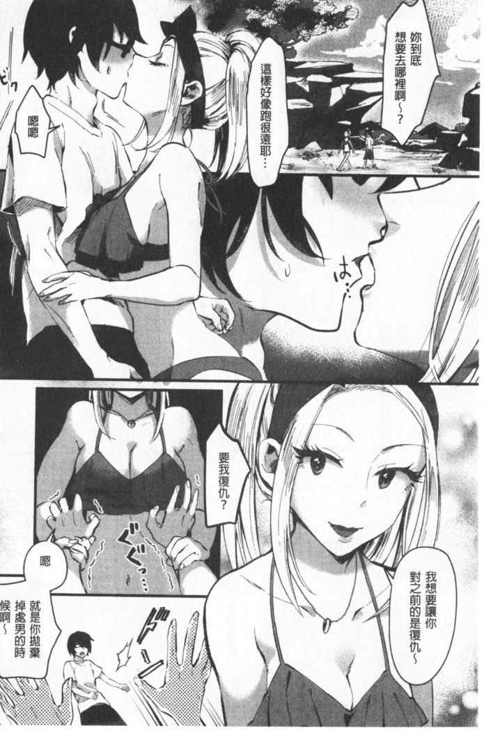 Miwaku no Harem  Beach | 魅惑的後宮般性感海灘