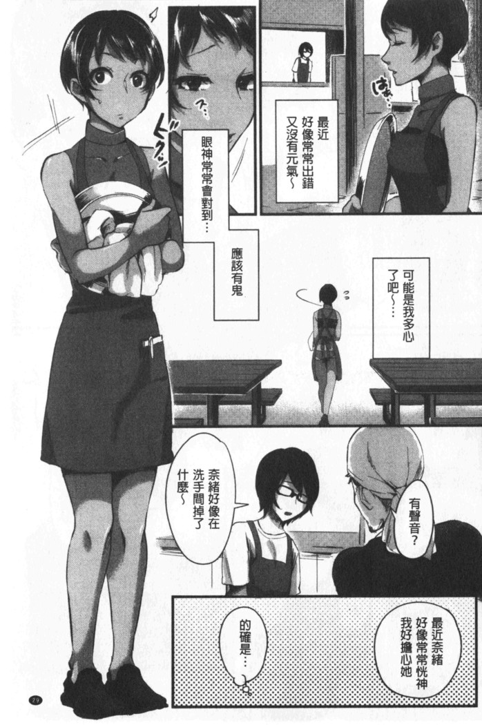 Miwaku no Harem  Beach | 魅惑的後宮般性感海灘