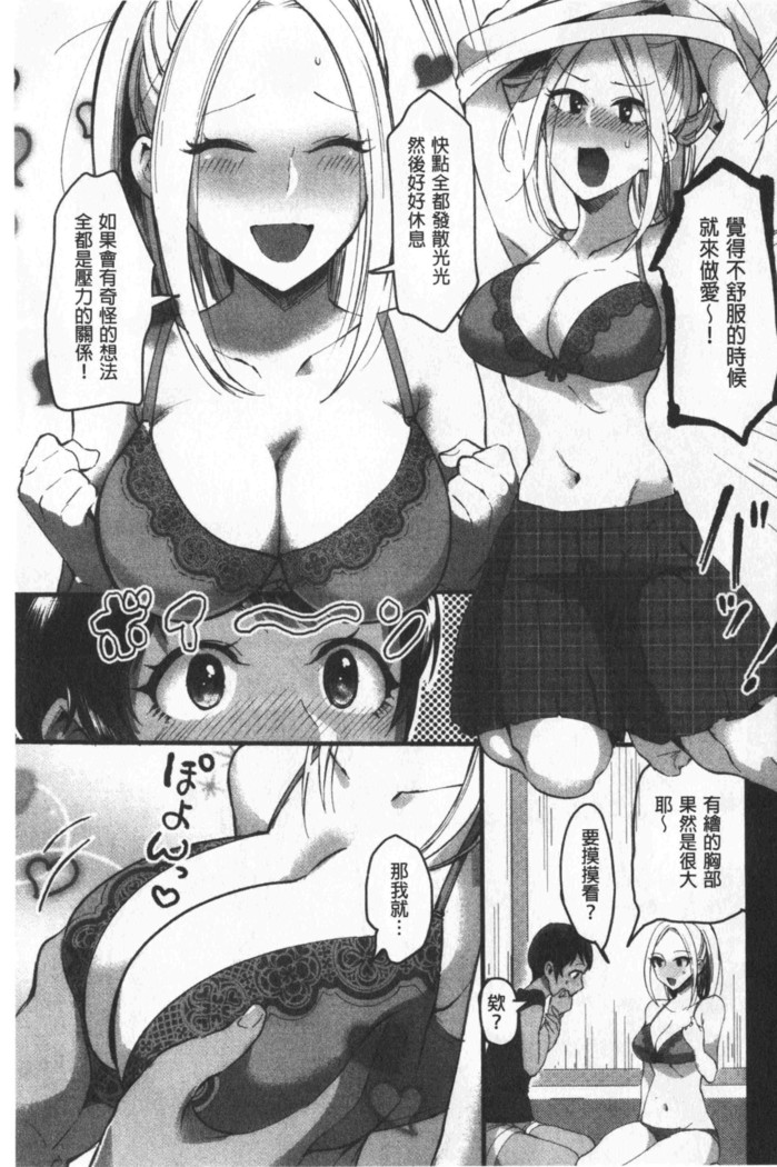 Miwaku no Harem  Beach | 魅惑的後宮般性感海灘