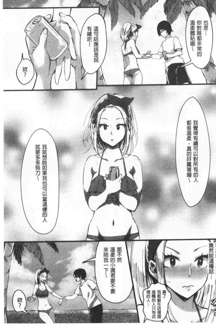 Miwaku no Harem  Beach | 魅惑的後宮般性感海灘
