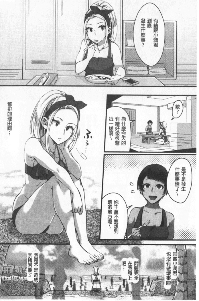 Miwaku no Harem  Beach | 魅惑的後宮般性感海灘
