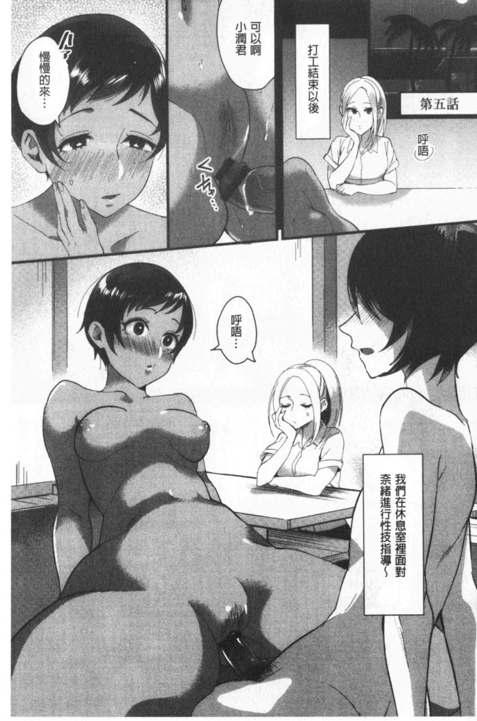 Miwaku no Harem  Beach | 魅惑的後宮般性感海灘
