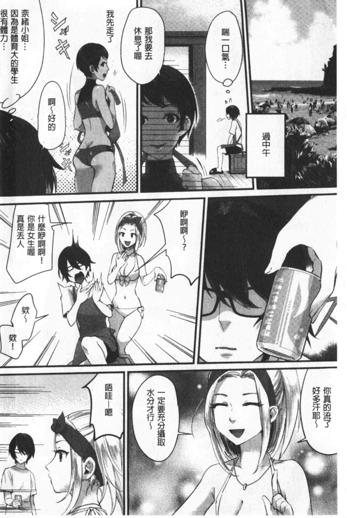 Miwaku no Harem  Beach | 魅惑的後宮般性感海灘